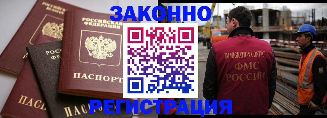 прописка для военкомата в Заинске