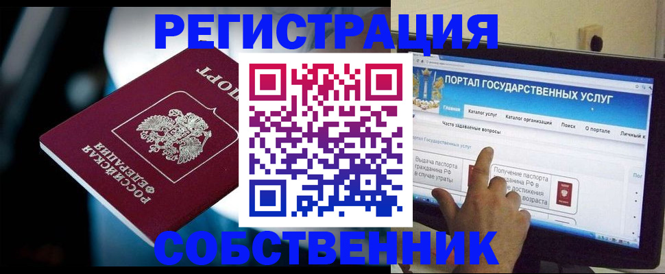 миграционный учет в Заинске