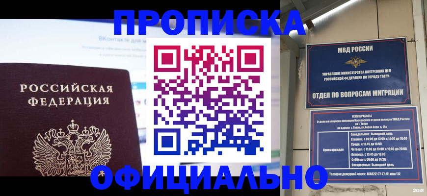 временная регистрация госуслуги в Заинске