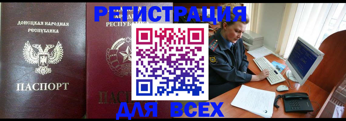 прописка штамп в Заинске