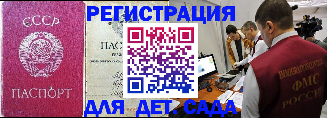 временная регистрация госуслуги в Заинске
